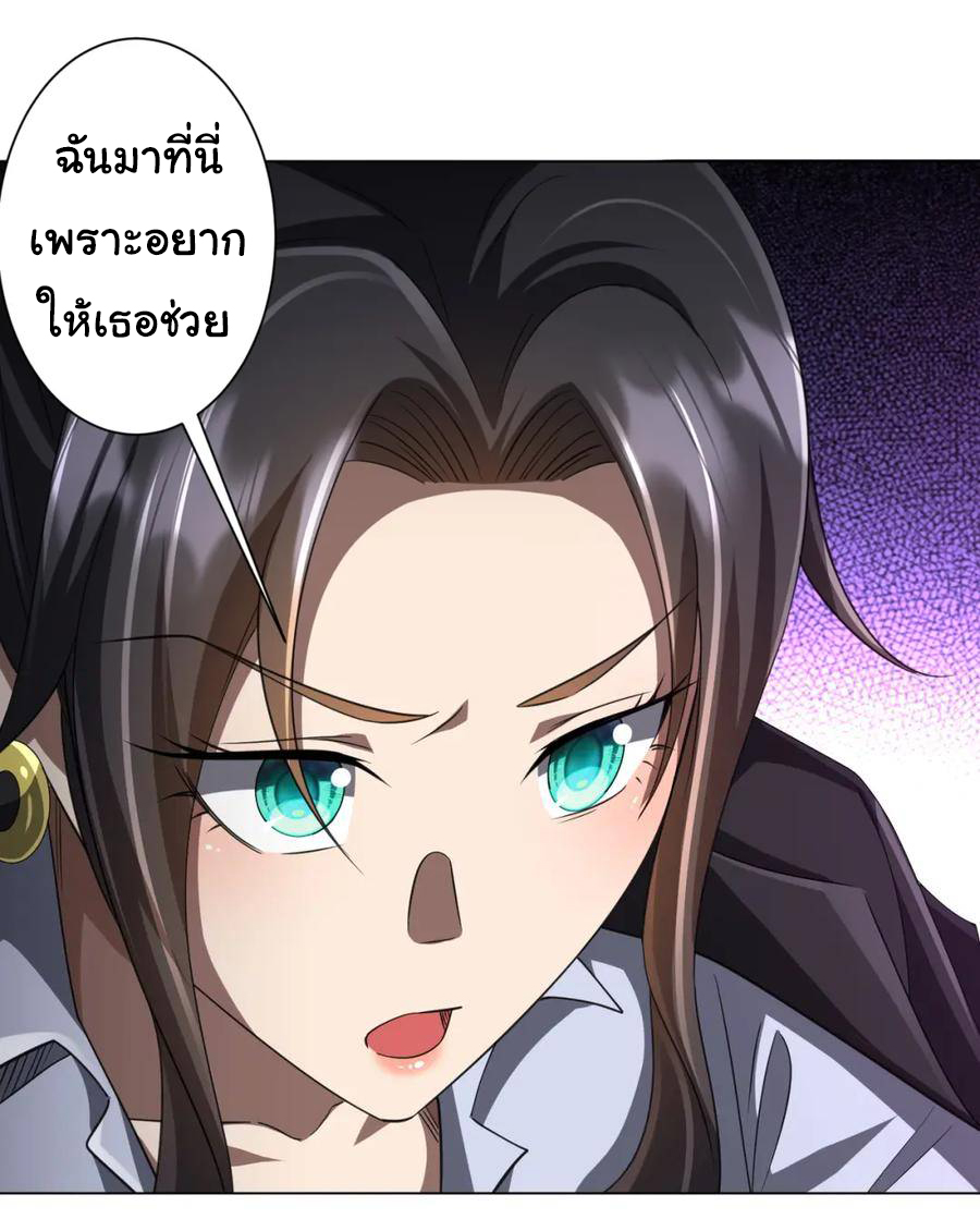 Start with trillions of coins ตอนที่ 45 หน้า 9