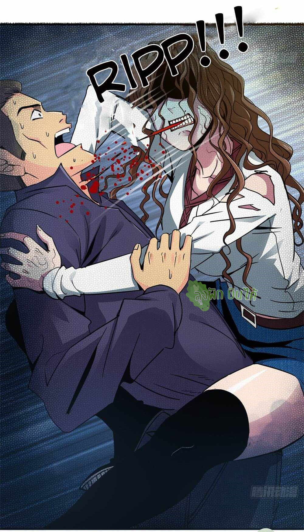 Northern Train X47 ตอนที่ 6 หน้า 9