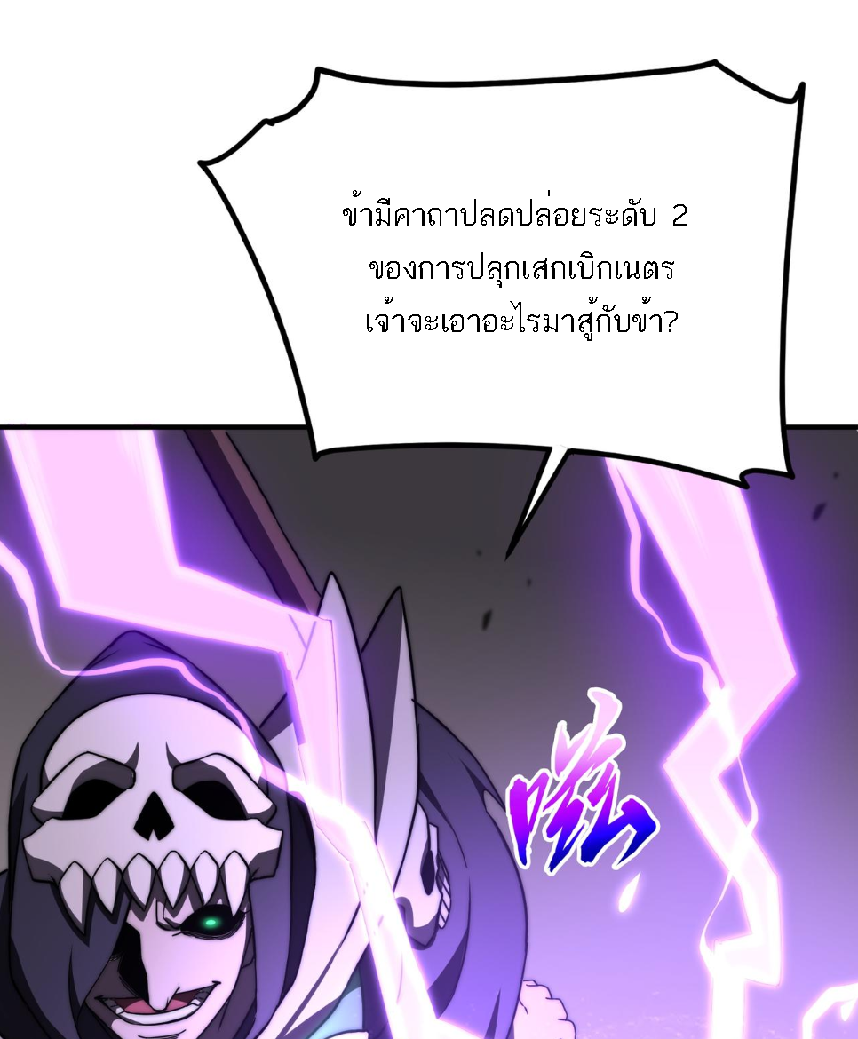 Rise of The Cheat User ตอนที่ 7 หน้า 6