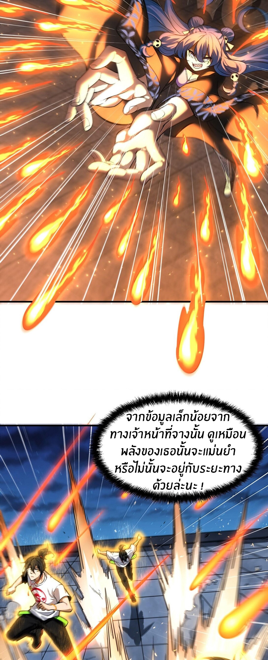 During the live broadcast, I proposed to the female ghost - she really agreed?! ตอนที่ 48 หน้า 30