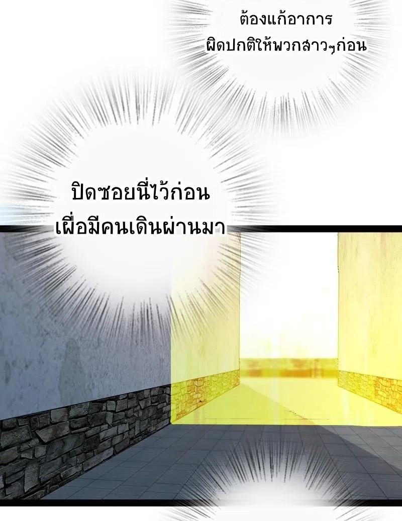 ชีวิตอันสันโดษของจักพรรดิ์หลินเกอ ตอนที่ 62 หน้า 26