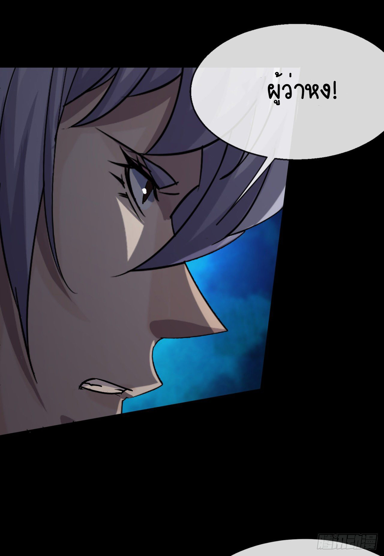 มหาปราชญ์ผู้ยิ่งใหญ่ ตอนที่ 72 หน้า 12