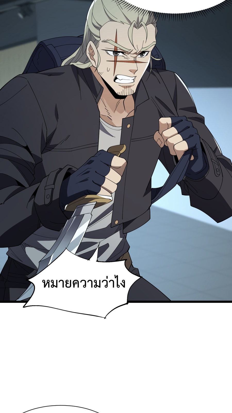 เกิดใหม่เป็นผู้ฝึกฝนปีศาจ เริ่มต้นบนดาวเคราะห์ซอมบี้ ตอนที่ 3 หน้า 16