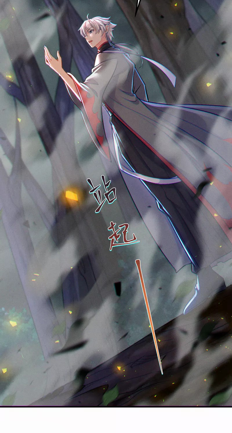 (จบ) Cultivate Immortality in The World of Superpowers (ปรมาจารย์ผู้ฝึกตนในโลกฮีโร่) ตอนที่ 44 หน้า 23