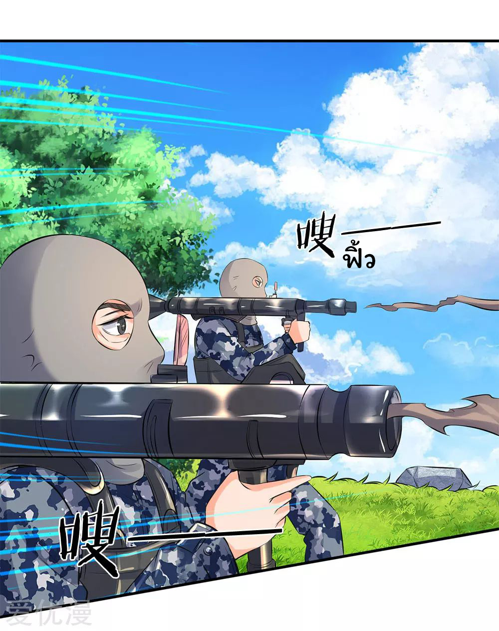 ราชาเทพนิรันดร์ (Eternal god king) ตอนที่ 14 หน้า 2