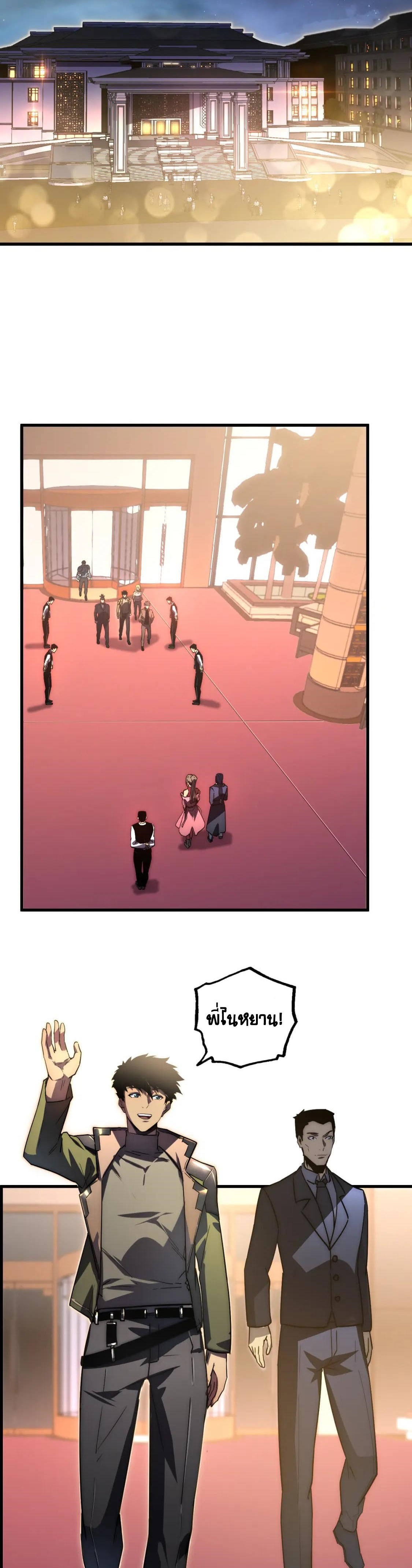 Rise From The Rubble |  เศษซากวันสิ้นโลก ตอนที่ 164 หน้า 20