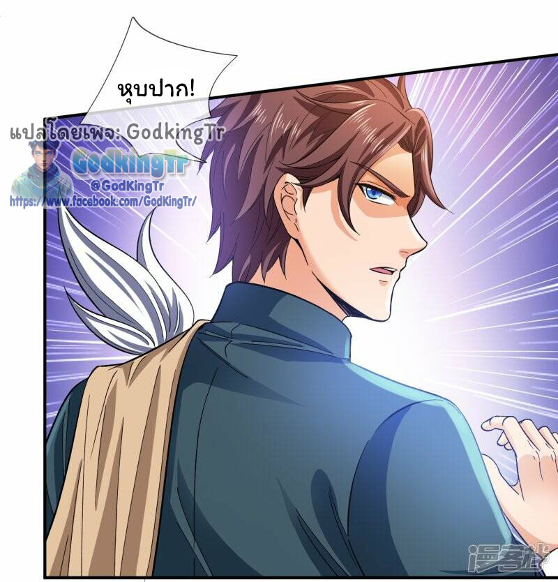 ราชาเทพนิรันดร์ (Eternal god king) ตอนที่ 277 หน้า 11