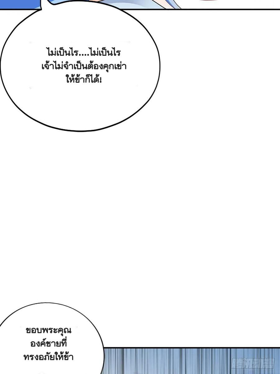 Nine Stars Overlord Body ตอนที่ 15 หน้า 5
