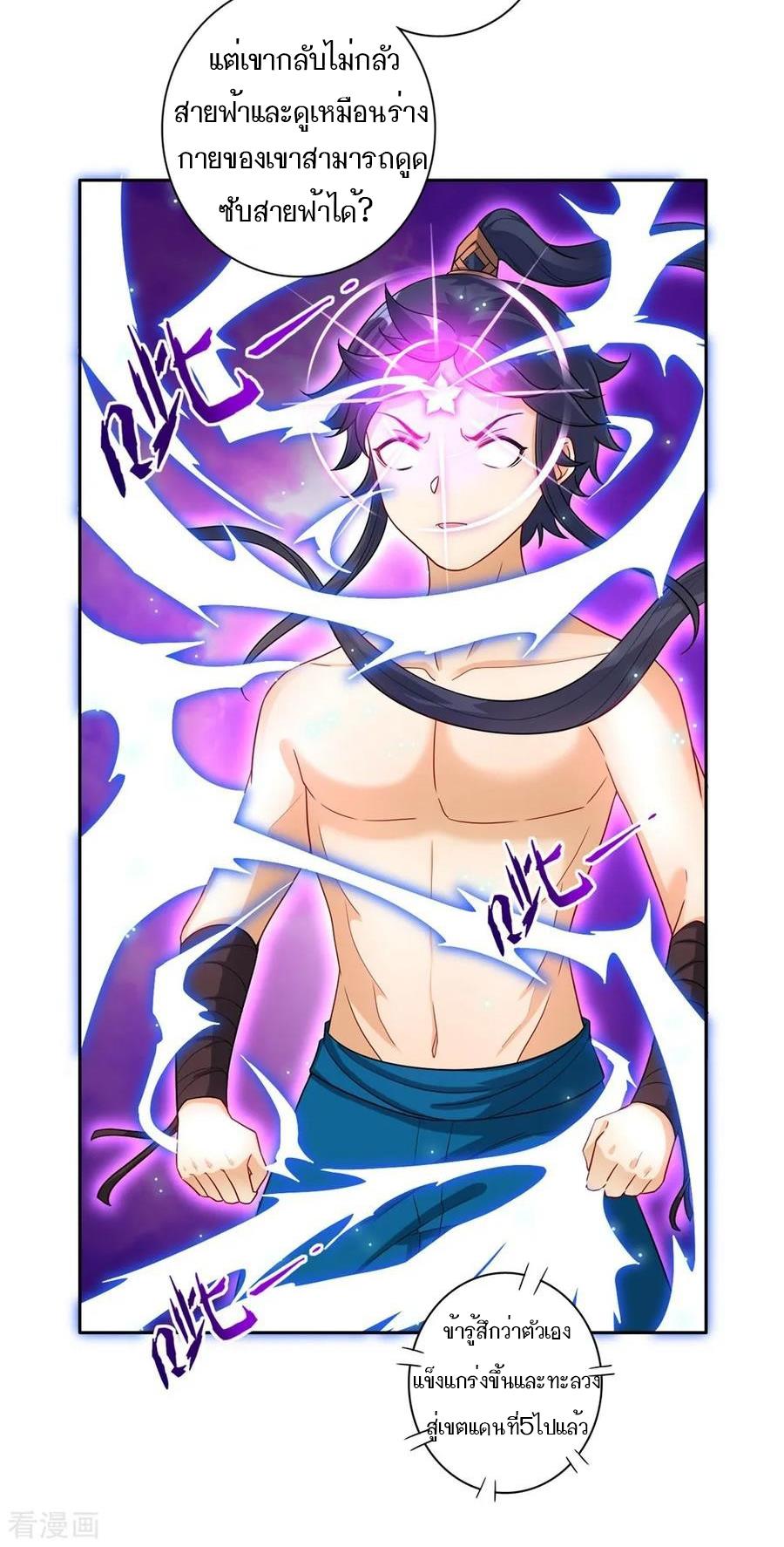 ข้ารับใช้ชั้นหนึ่ง ตอนที่ 20 หน้า 13