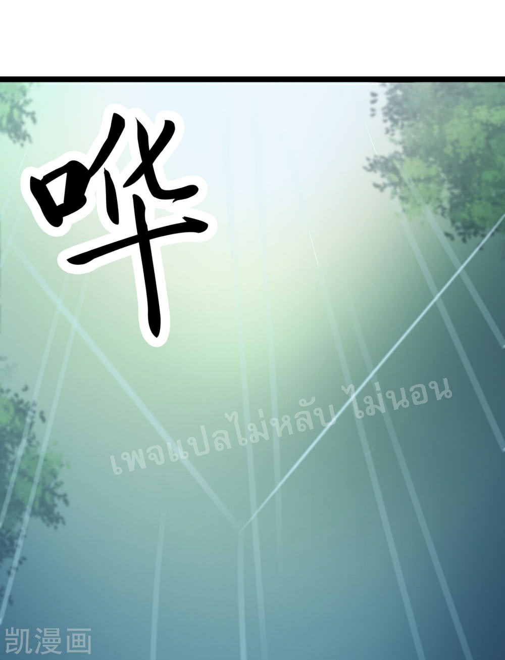 ฮาเร็มของข้ามีแต่ลูกศิษย์หญิงทั้งนั้น ตอนที่ 27 หน้า 32