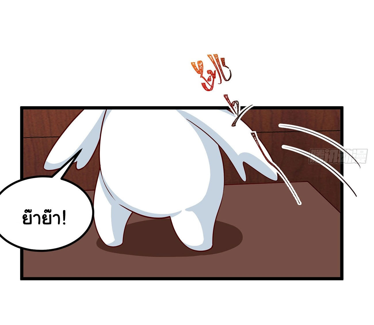 คนชอบธรรมอย่างผม ถูกระบบบังคับให้เป็นตัวร้าย ตอนที่ 9 หน้า 21