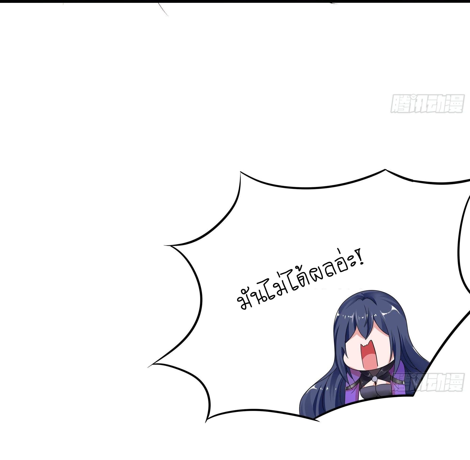 King of Hell ราชาแห่งยมโลก ตอนที่ 17 หน้า 41