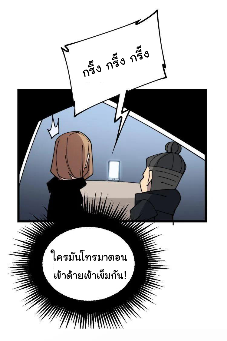 Bad Hand Witch Doctor สุดยอดพ่อมดหมอผี ตอนที่ 216 หน้า 16