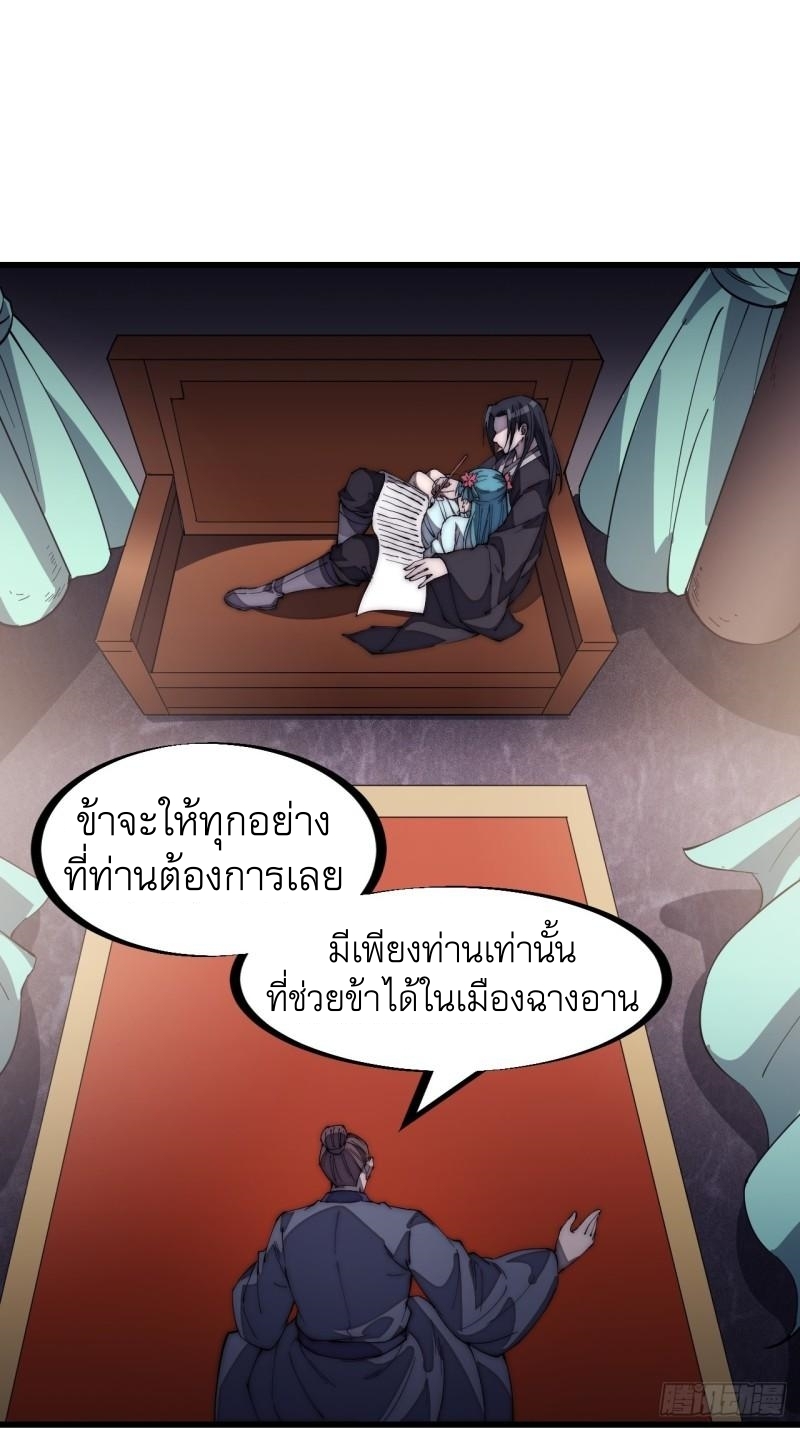 Starting a Mountain ตอนที่ 181 หน้า 7