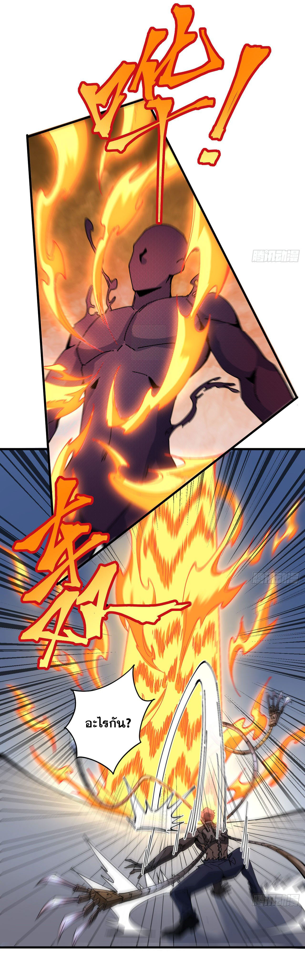 Magician from The Future ตอนที่ 7 หน้า 34