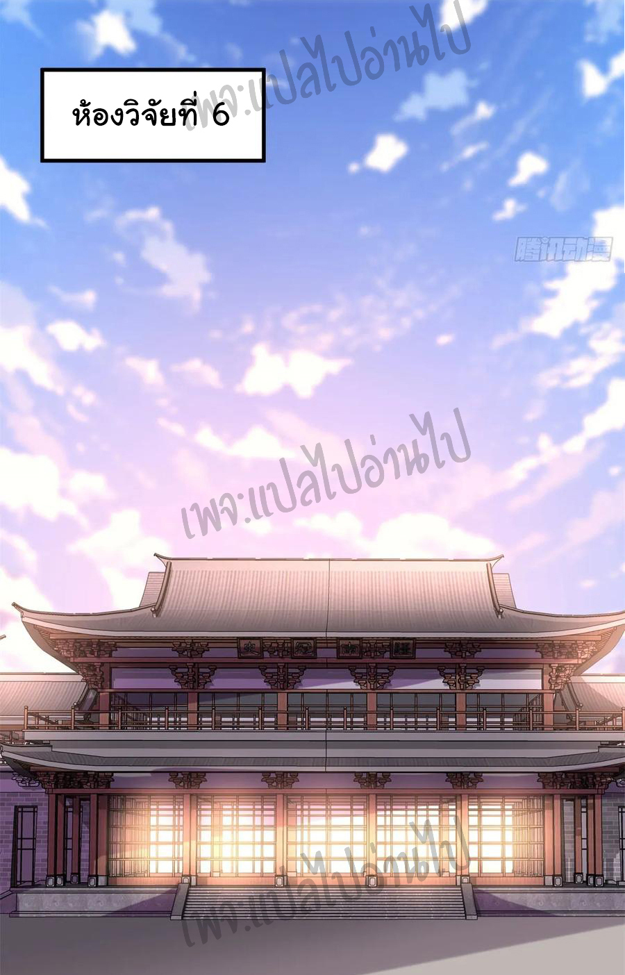 I might be a fake fairy ตอนที่ 109 หน้า 21