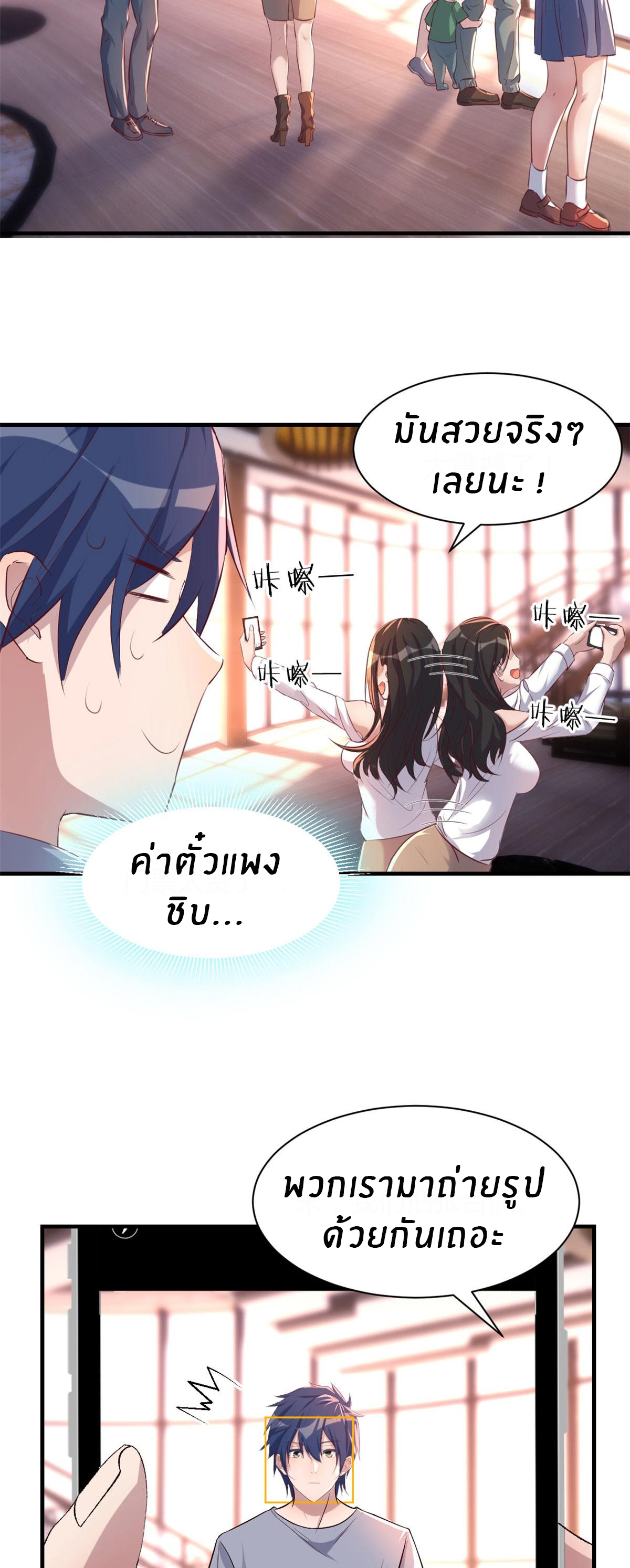 พี่สาวอยากเล่นคุณ ตอนที่ 108 หน้า 18