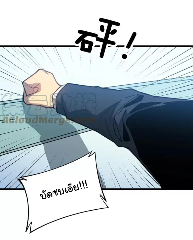 Bad Hand Witch Doctor สุดยอดพ่อมดหมอผี ตอนที่ 265 หน้า 16