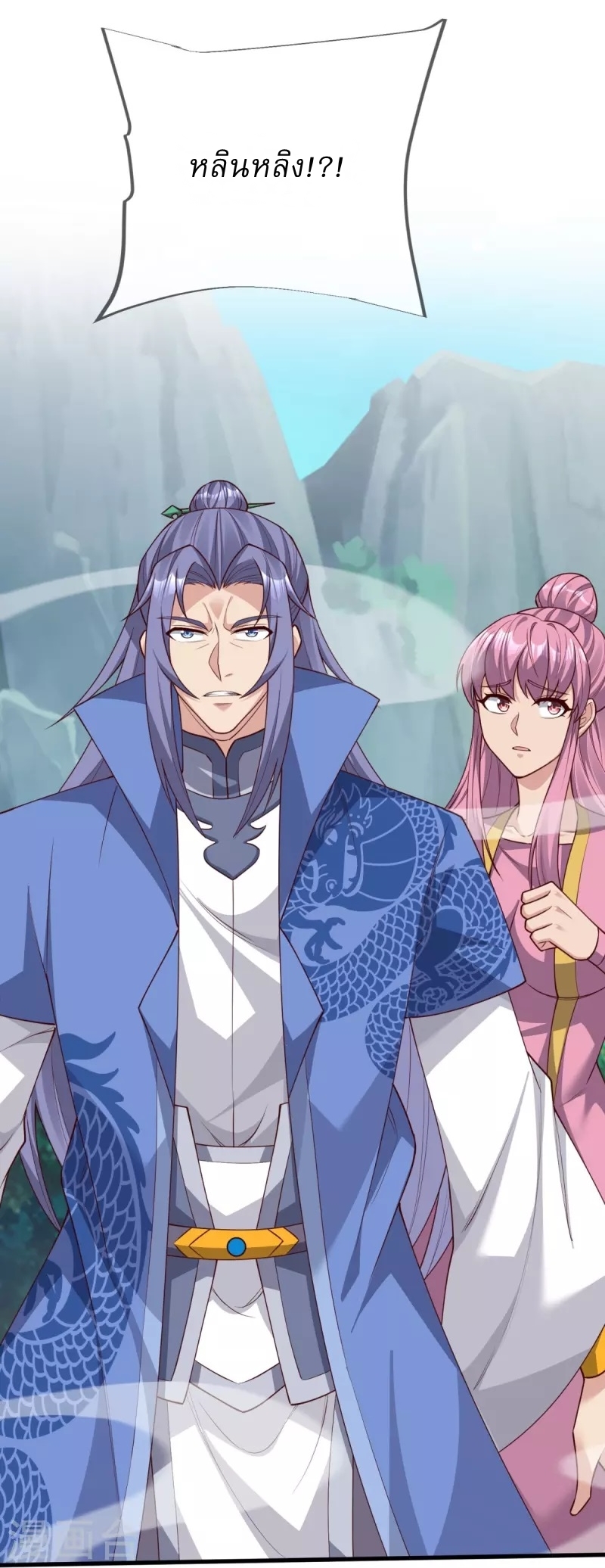 Ultimate Sovereign ยอดราชันย์แห่งใต้หล้า ตอนที่ 30 หน้า 38