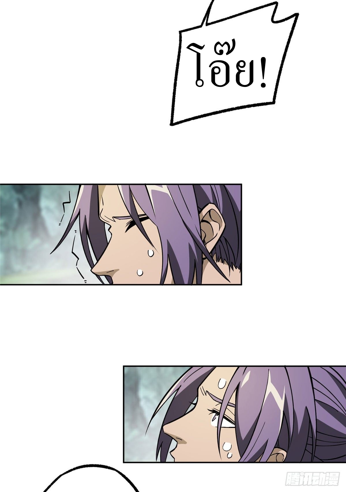 สุดยอดช่างกล ตอนที่ 12 หน้า 25