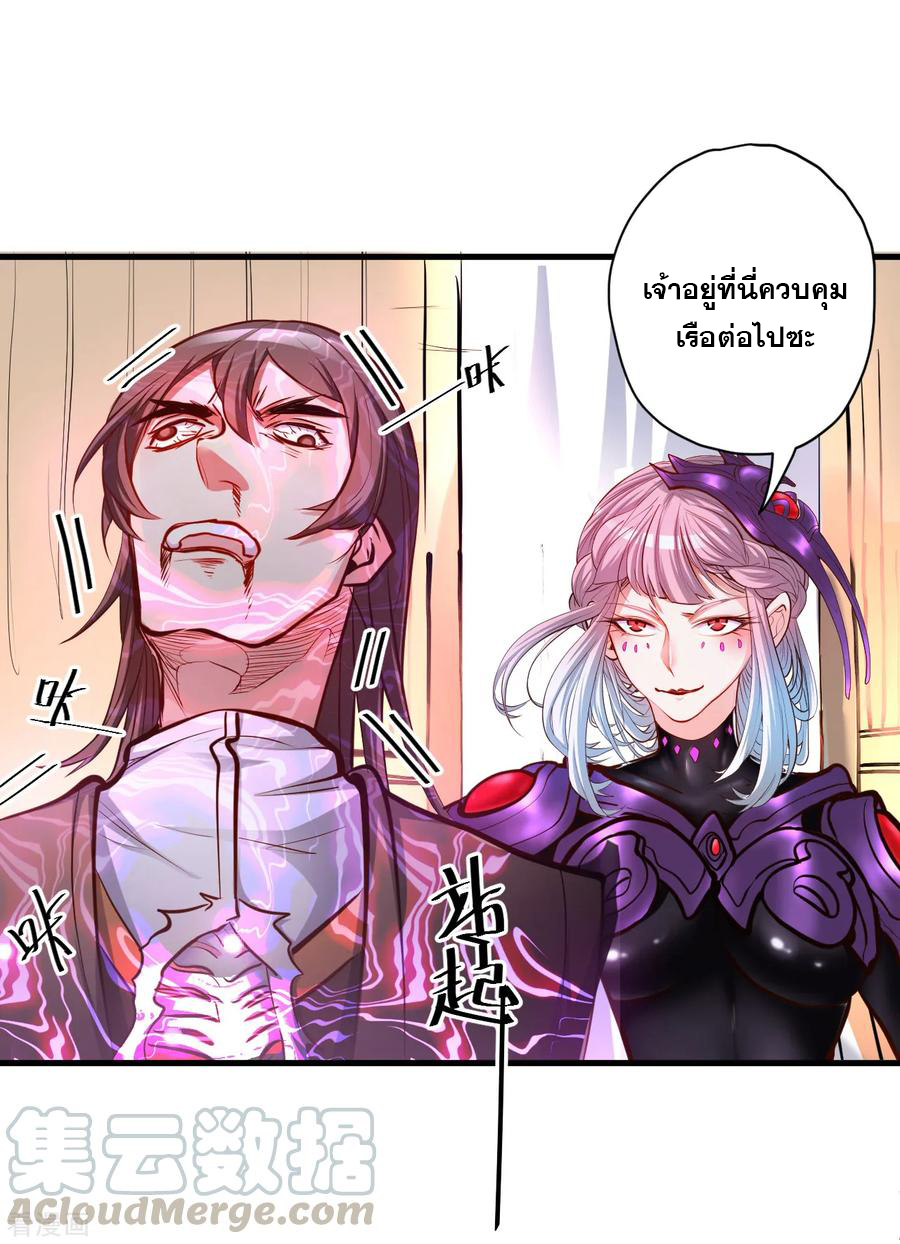 The Strongest Golden Kidney System ตอนที่ 53 หน้า 18