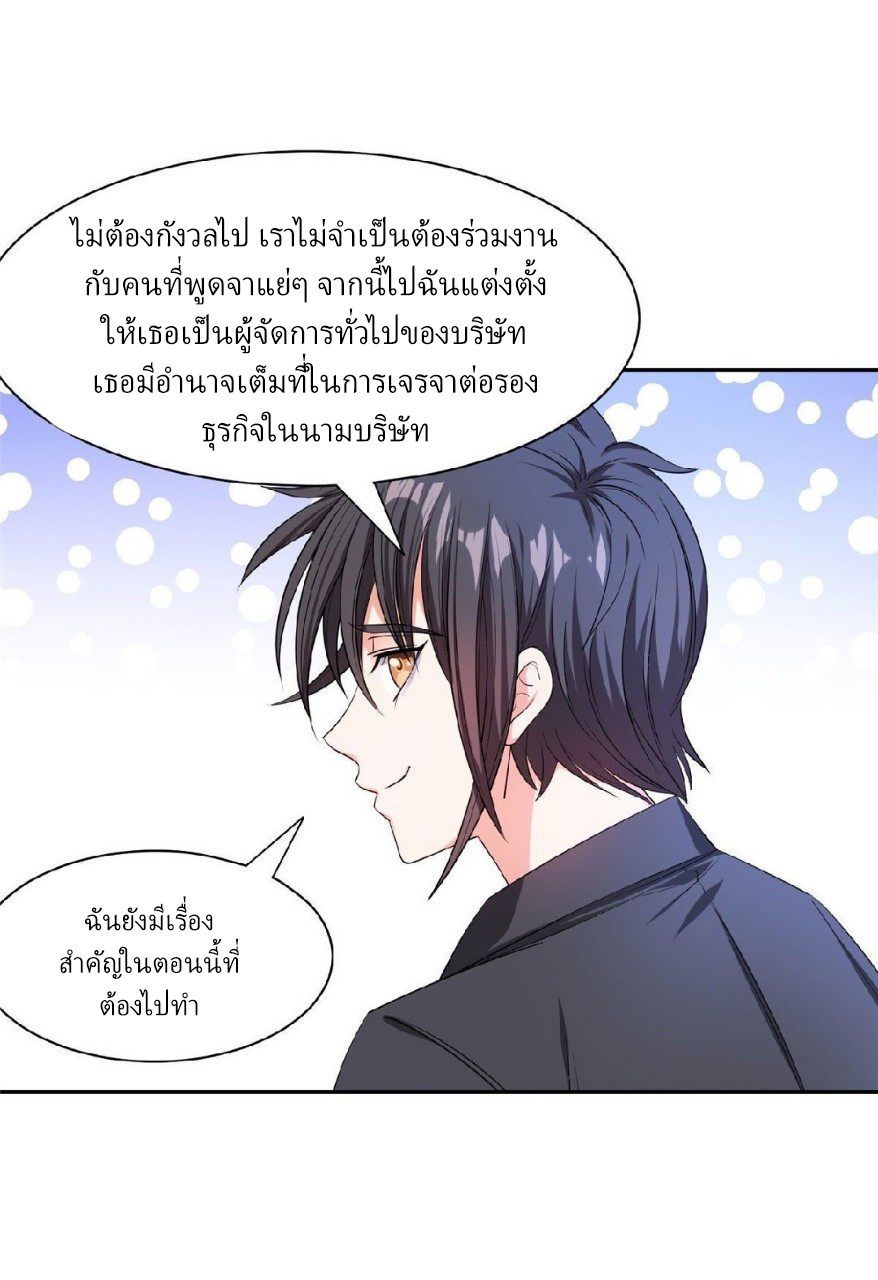 การเกิดใหม่ของพระเจ้ากับระบบผลาญเงินสุดกาว ตอนที่ 18 หน้า 13