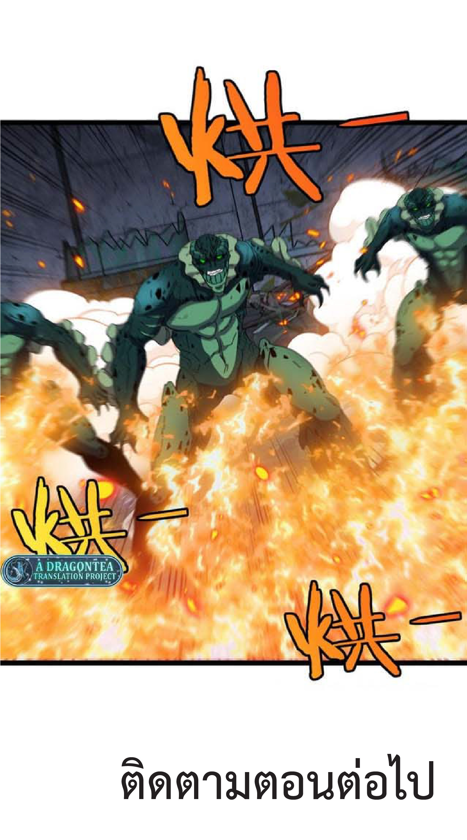 Super god system  ระบบสุดเทพ ตอนที่ 61 หน้า 48