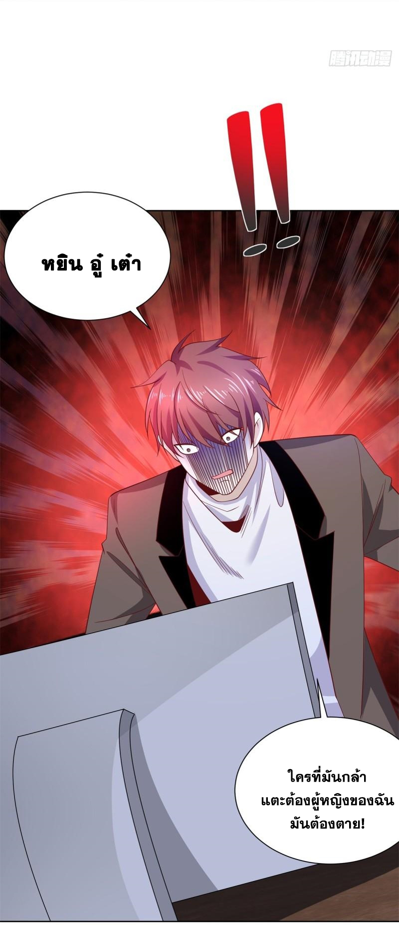 Arch villain วายร้ายระดับเทพ ตอนที่ 54 หน้า 45