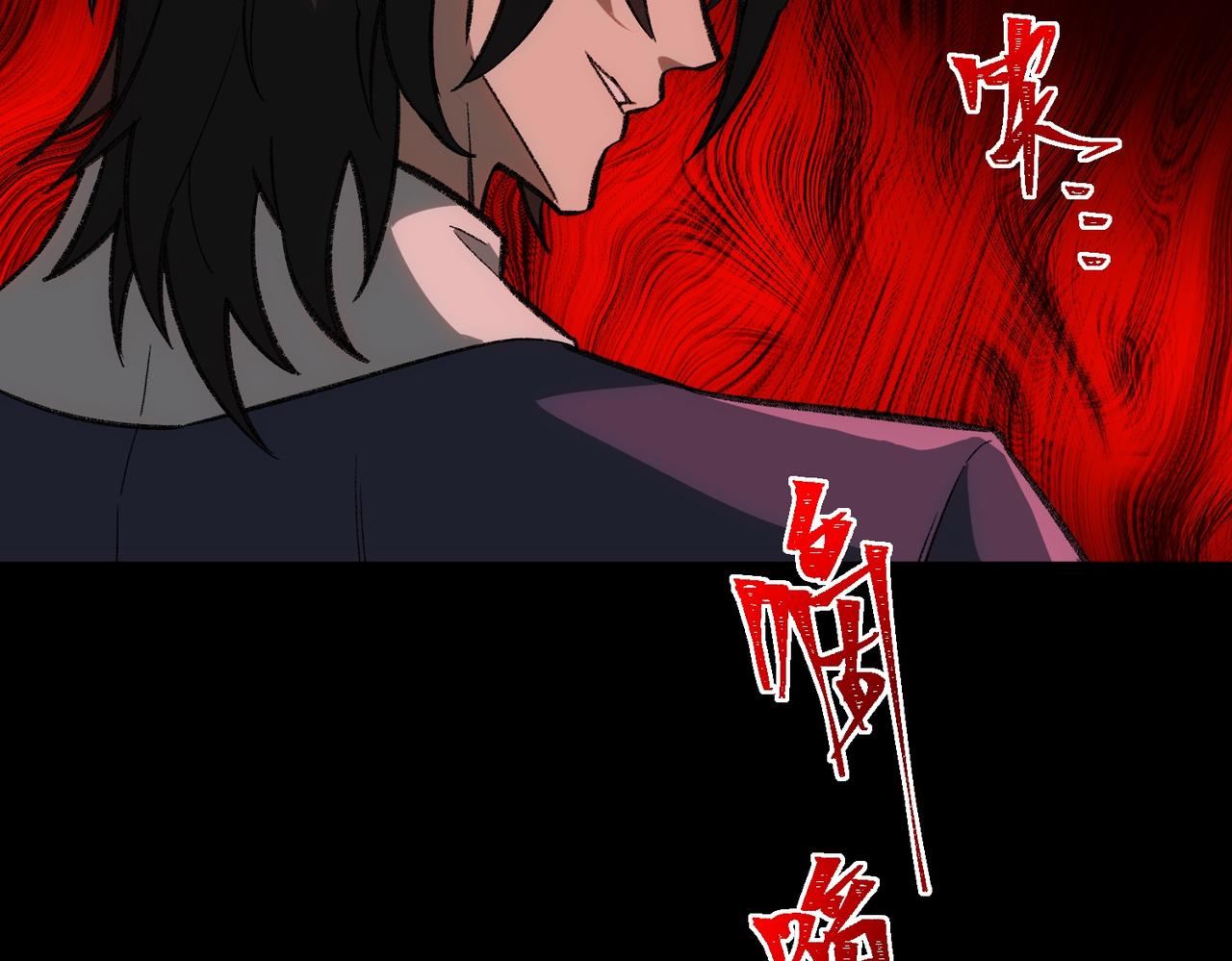 I created an Urban Legend ตอนที่ 33 หน้า 81