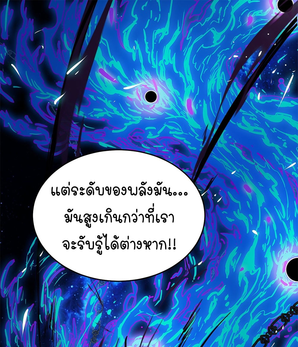 [Emo] Mood Disorder | โรคอารมณ์ คนคลั่งแดนวิปลาส ตอนที่ 4 หน้า 37