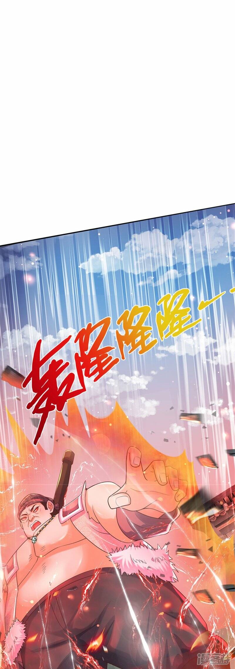 Sky Sword God ตอนที่ 105 หน้า 45