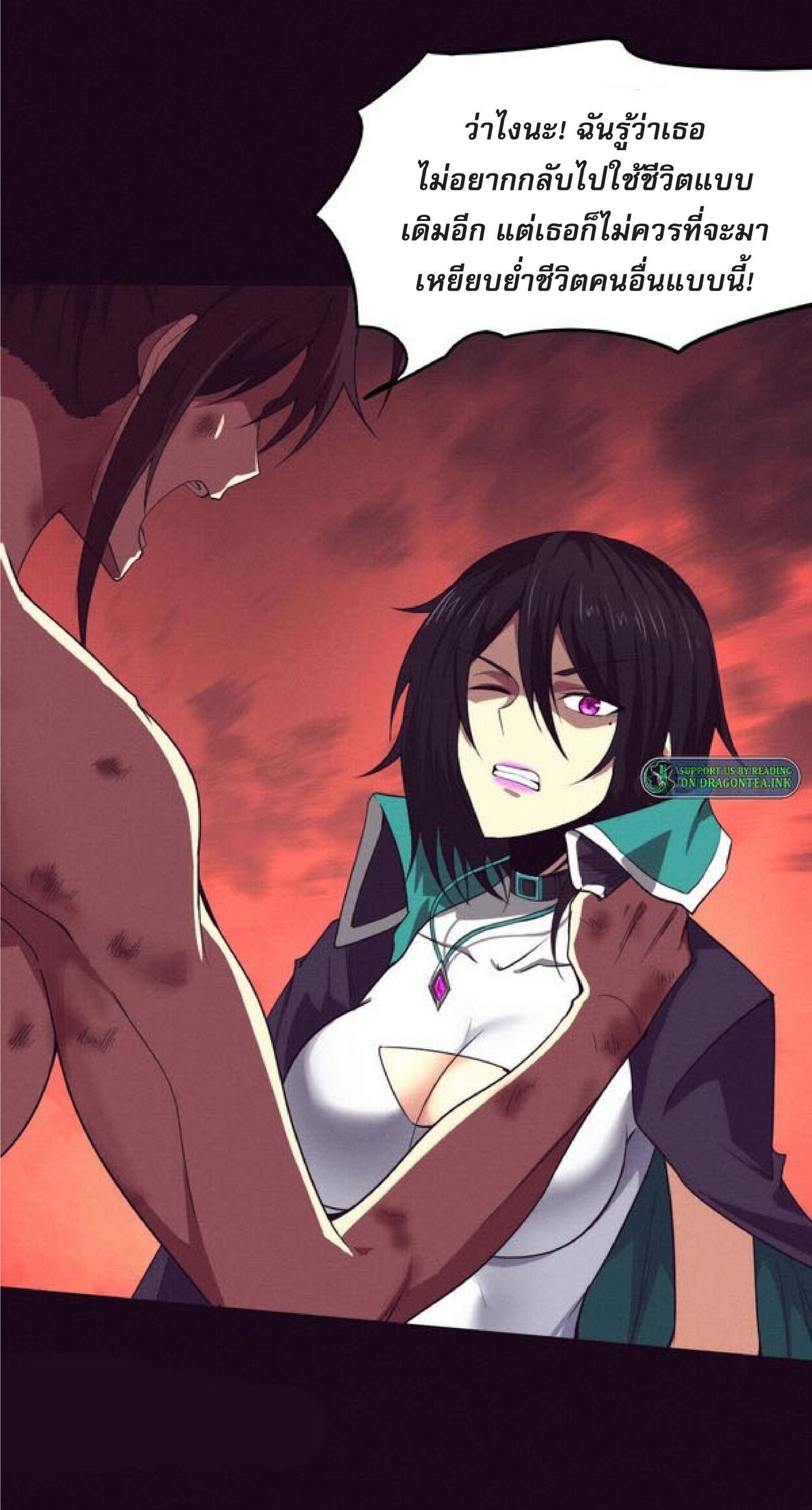 the frenzy of evolution การวิวัฒนาการที่บ้าคลั่ง ตอนที่ 71 หน้า 9