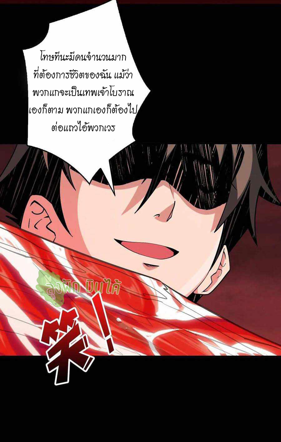 (ชนจีน) IT STARTS WITH A KINGPIN ACCOUNT - จุติจอมราชัน ตอนที่ 113 หน้า 41