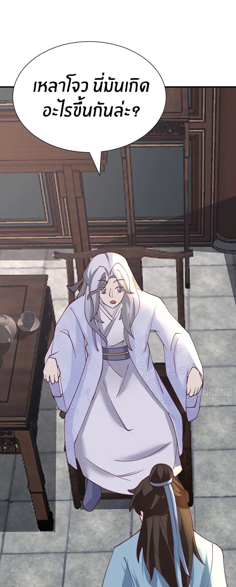 ข้าต้องแต่งงานกับจ้าวแห่งพรรคมาร ตอนที่ 15 หน้า 5