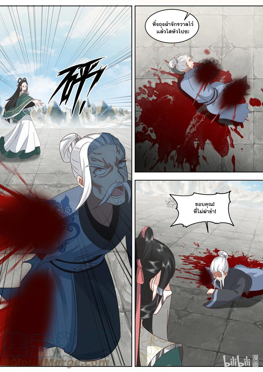 เทพสายฟ้า ราชาสงคราม ตอนที่ 485 หน้า 7