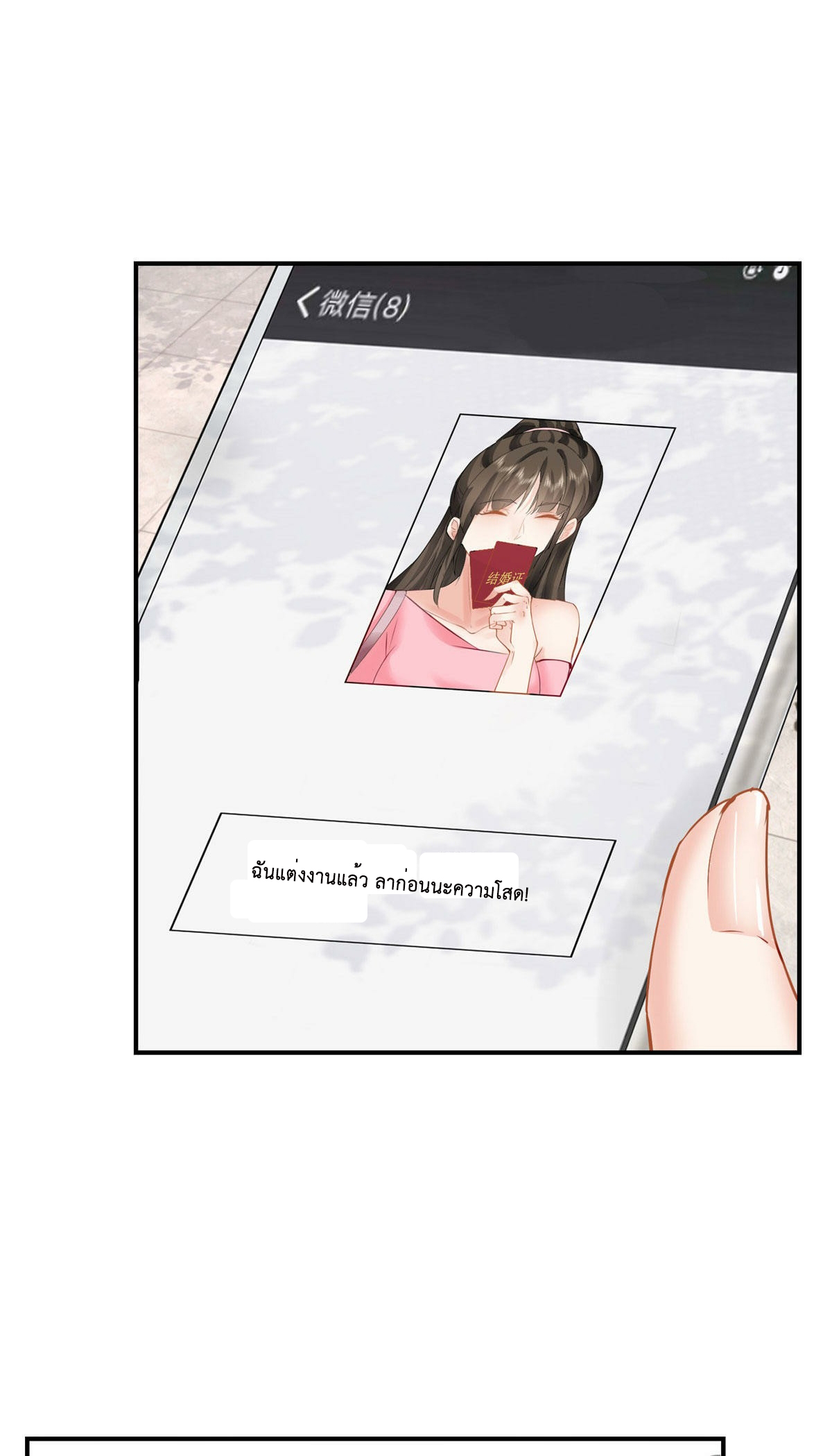 ถูกพ่อบังคับให้ต้องเลือก 1/10 เทพธิดามาแต่งงานด้วย ตอนที่ 3 หน้า 25