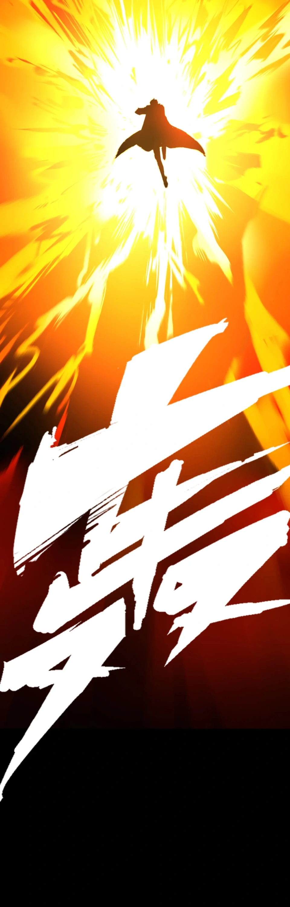[ชน] จอมตะกละหวนคืน - Return of the Devourer ตอนที่ 19 หน้า 47