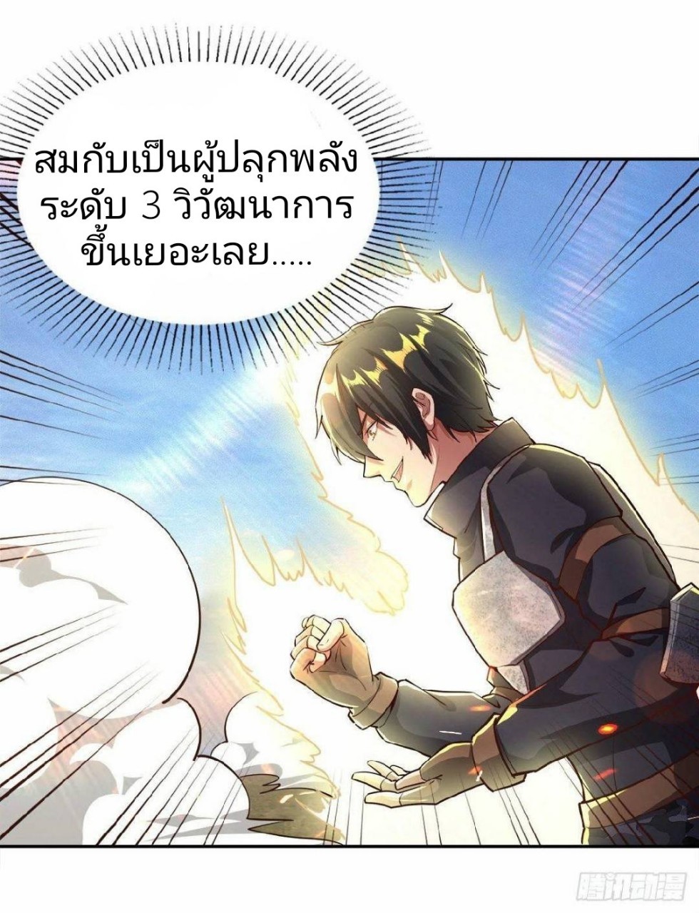 ฮาเร็มกองทัพสาวนี้ของผม ตอนที่ 21 หน้า 4