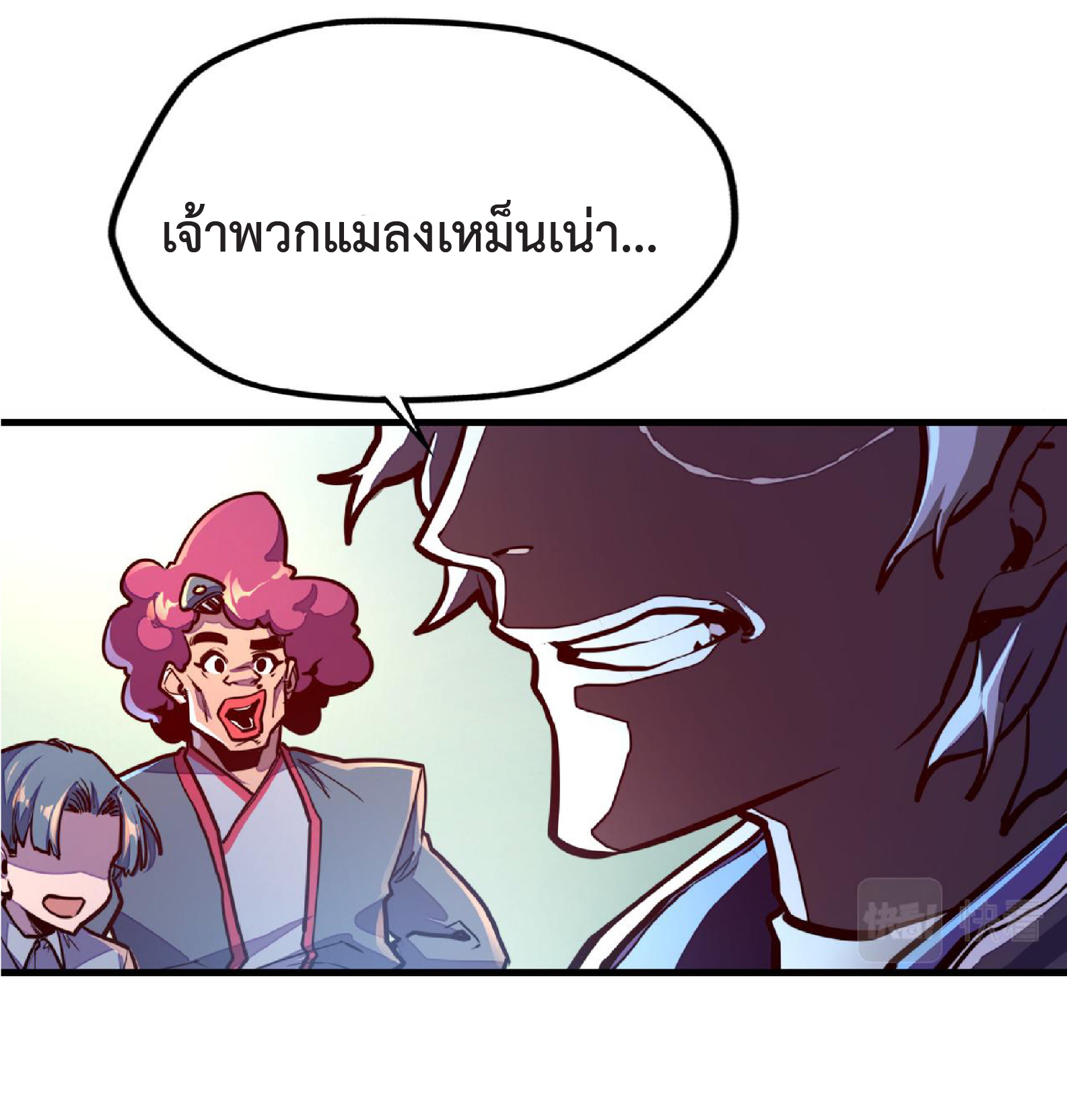 ปรมจารย์ควบคุมองค์ประกอบธาตุ ตอนที่ 10 หน้า 40