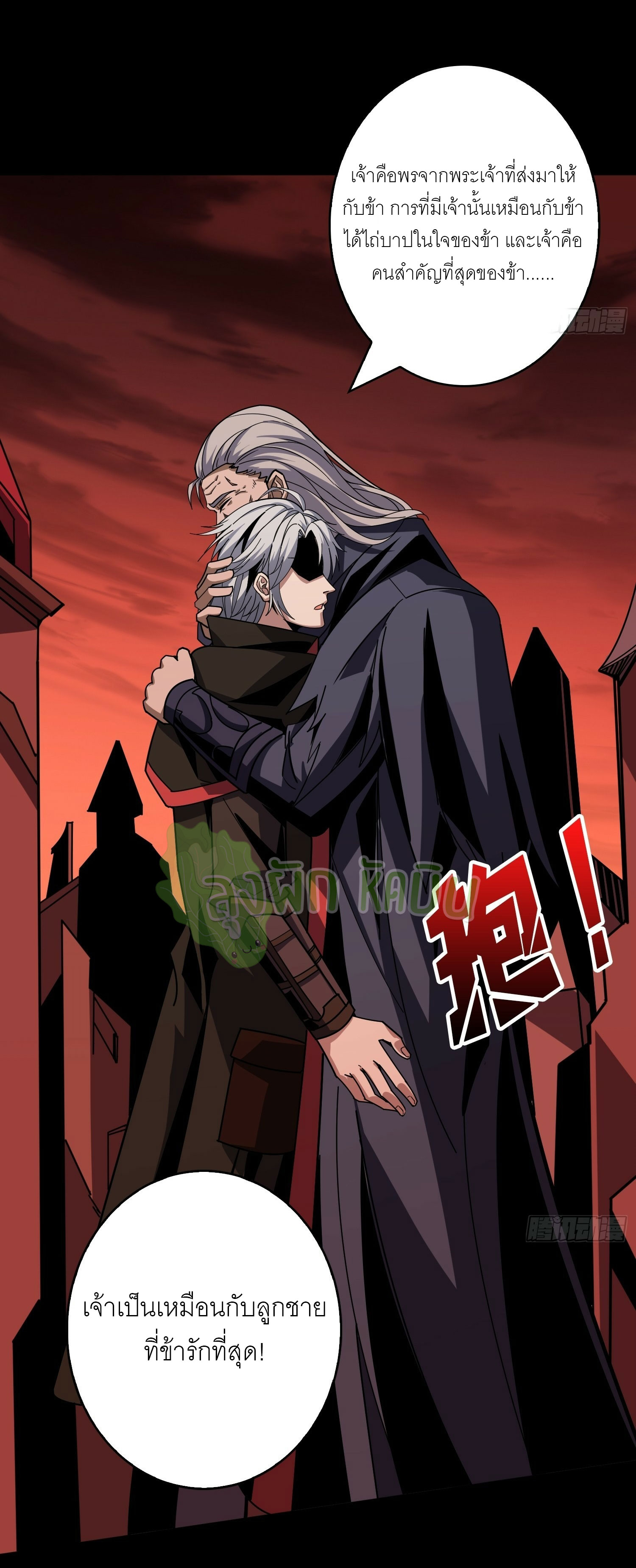 (ชนจีน) IT STARTS WITH A KINGPIN ACCOUNT - จุติจอมราชัน ตอนที่ 402 หน้า 22