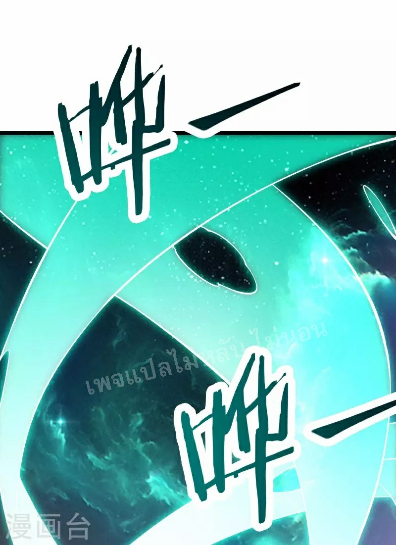 ฮาเร็มของข้ามีแต่ลูกศิษย์หญิงทั้งนั้น ตอนที่ 50 หน้า 2