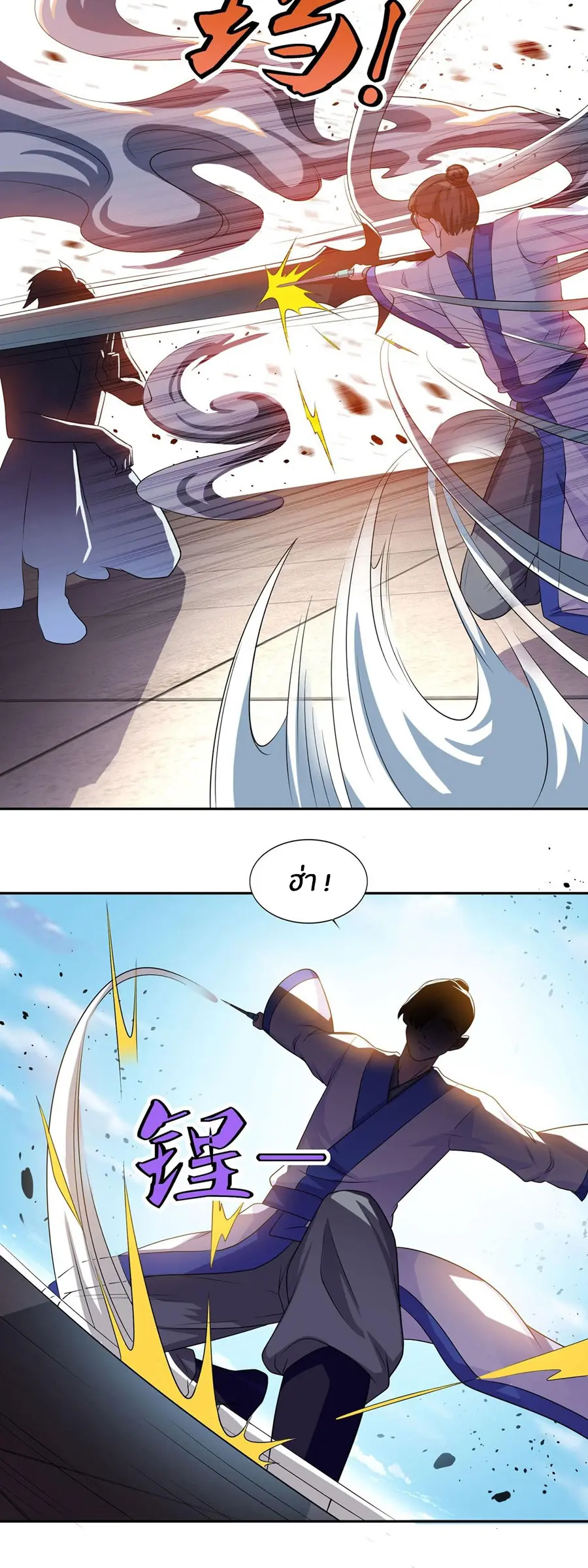 ก้าวผ่านเส้นสายเลือด ตอนที่ 48 หน้า 16