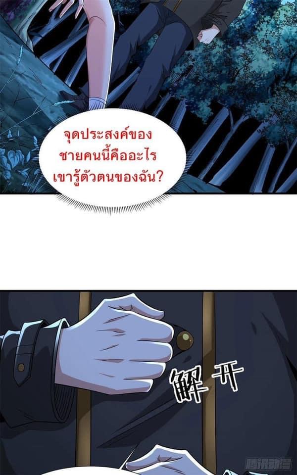 ระบบปลดล็อก มังกรทมิฬ  100,000 ปี ตอนที่ 22 หน้า 32
