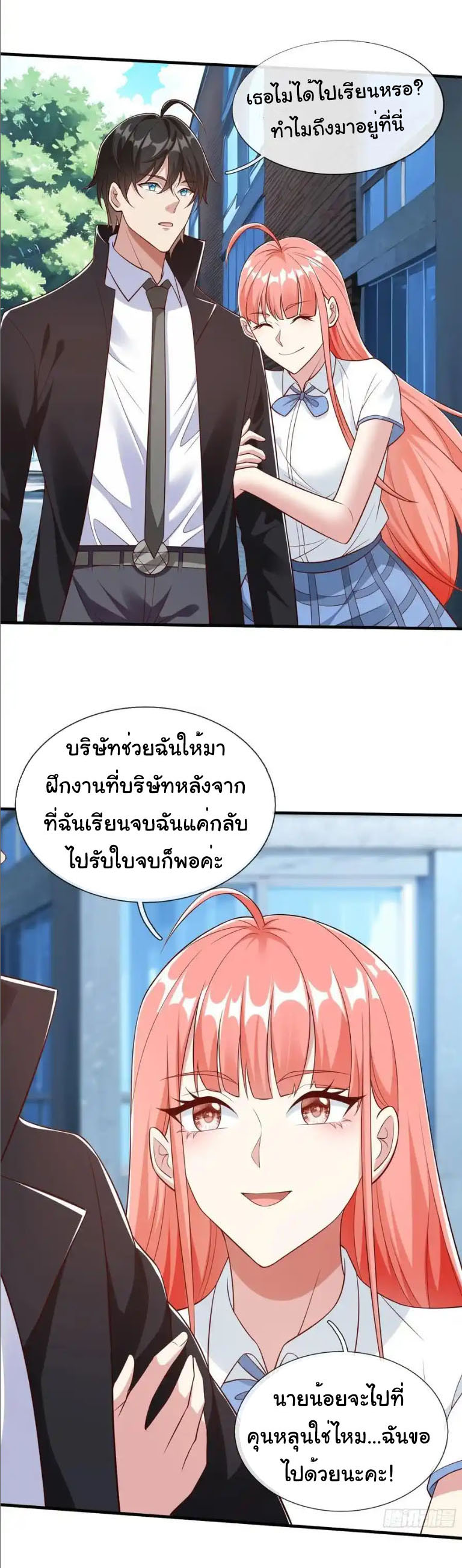 The god of war is reborn to avenge ตอนที่ 73 หน้า 12