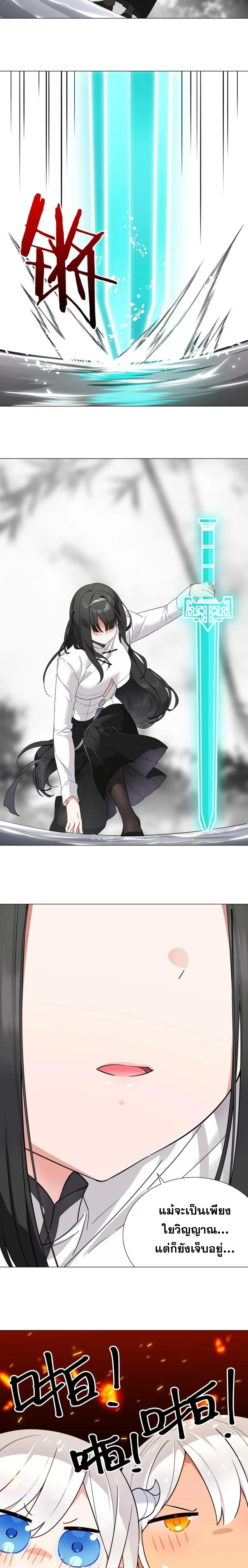 My Harem Grew So Large I Was Forced to Ascend ฮาเร็มสาวที่ต่างโลก ตอนที่ 79 หน้า 17