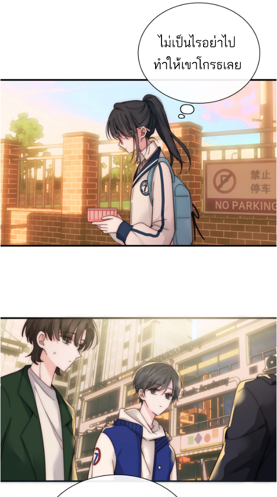 เพียงรัก Only Love ตอนที่ 4 หน้า 22