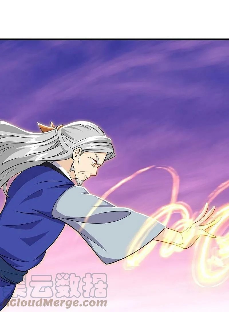 peerless battle spirit ตอนที่ 480 หน้า 15