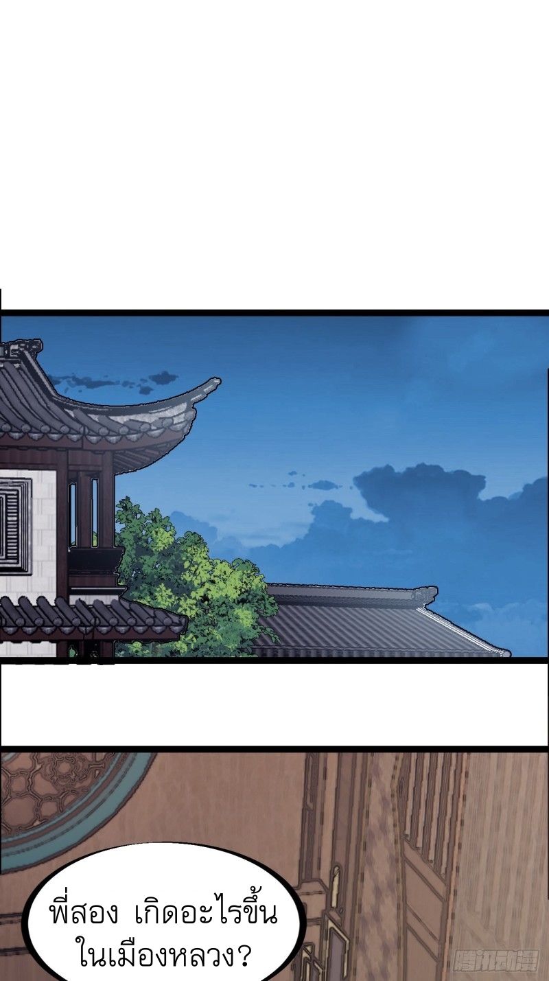 Starting a Mountain ตอนที่ 167 หน้า 2