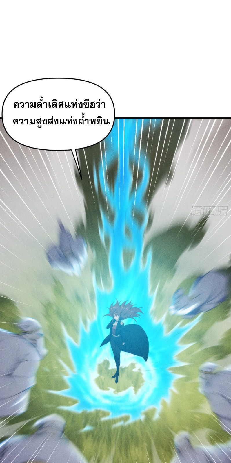 ข้าจะปลุกเทพเจ้าขึ้นมา! (I Have Revived The Chinese Gods!) ตอนที่ 9 หน้า 44