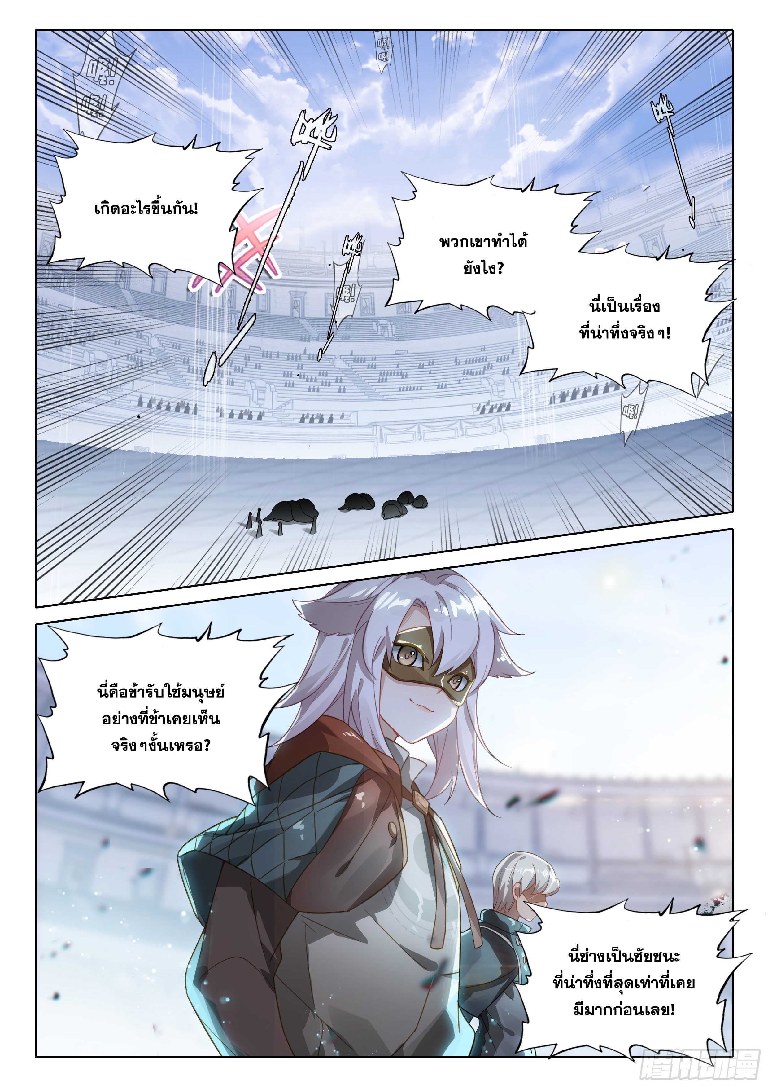 Douluo Dalu 5 - Rebirth of Tang san ตอนที่ 109 หน้า 16